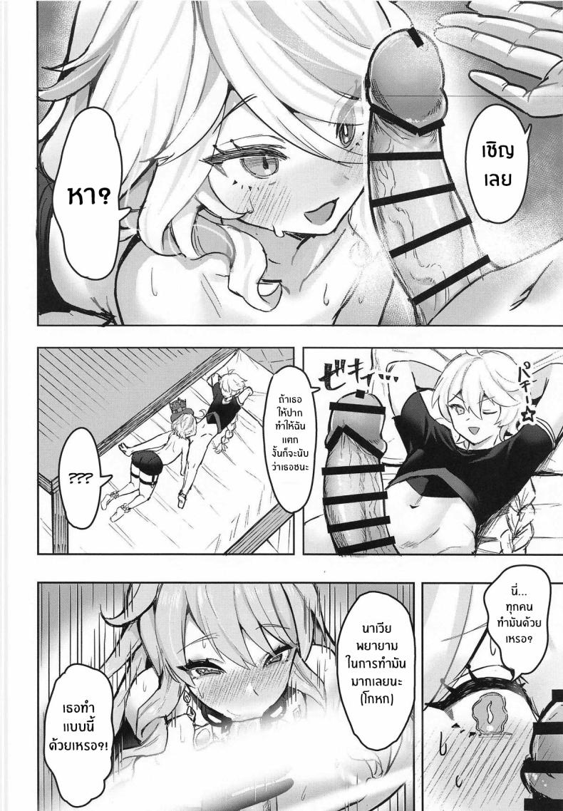 บอร์ดเกมสำหรับเธอ